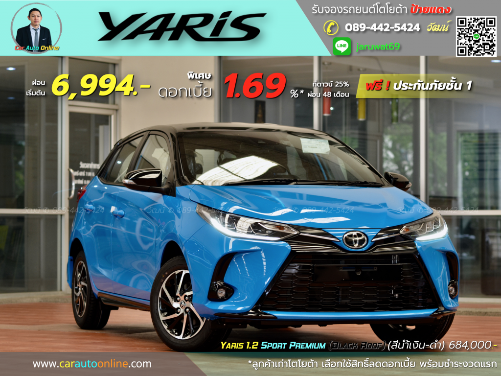 YARIS 1.2 Sport Premium สีน้ำเงิน-ดำ โปรโมชัน ดอกเบี้ย 1.69%*
