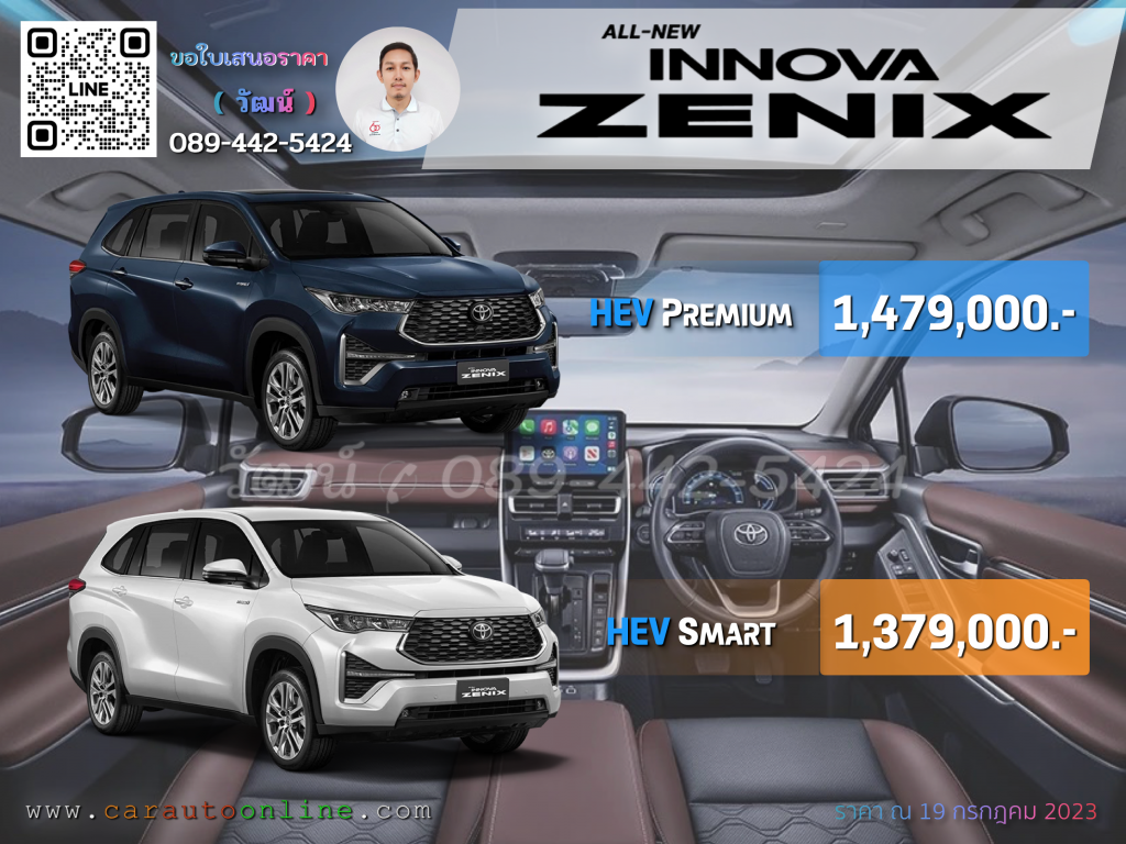 toyota innova zenix 2023 price installment schedule