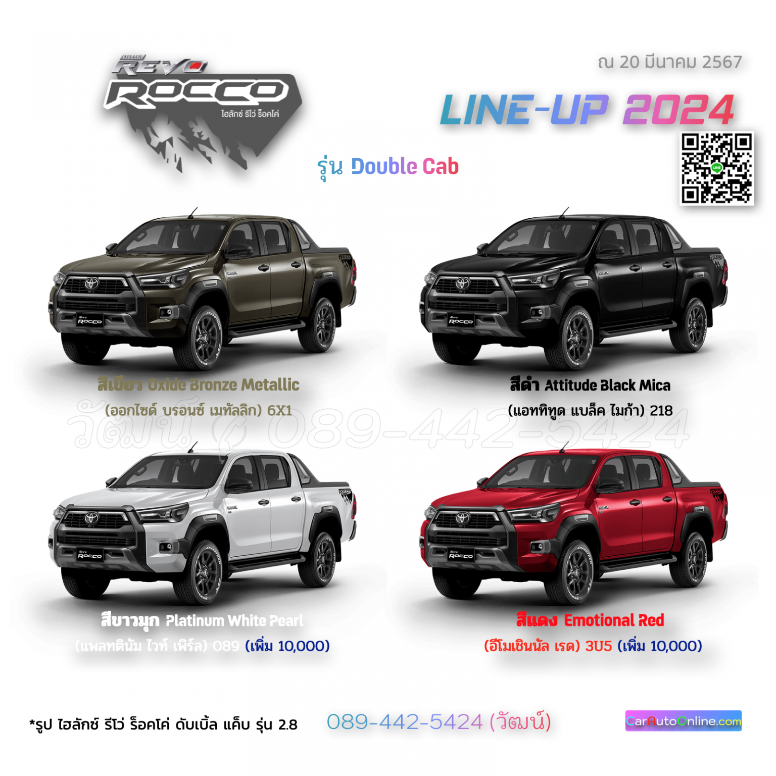 ราคา REVO ROCCO 2024 - Car Auto Online